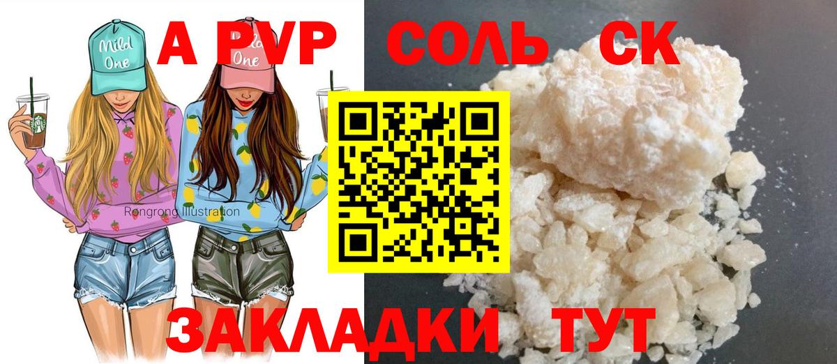 Alpha PVP мука Благодарный