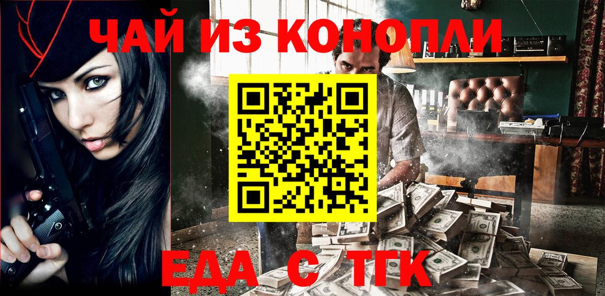 Печенье с ТГК конопля  Вход с VPN  Благодарный 
