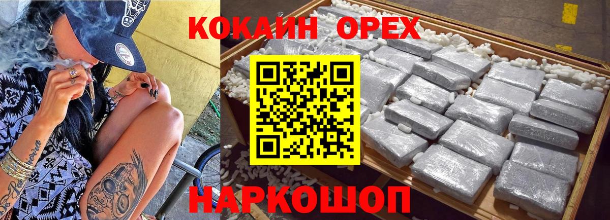 COCAIN Перу  COCAIN VHQ  КОКАИН  Благодарный  Вход с VPN 