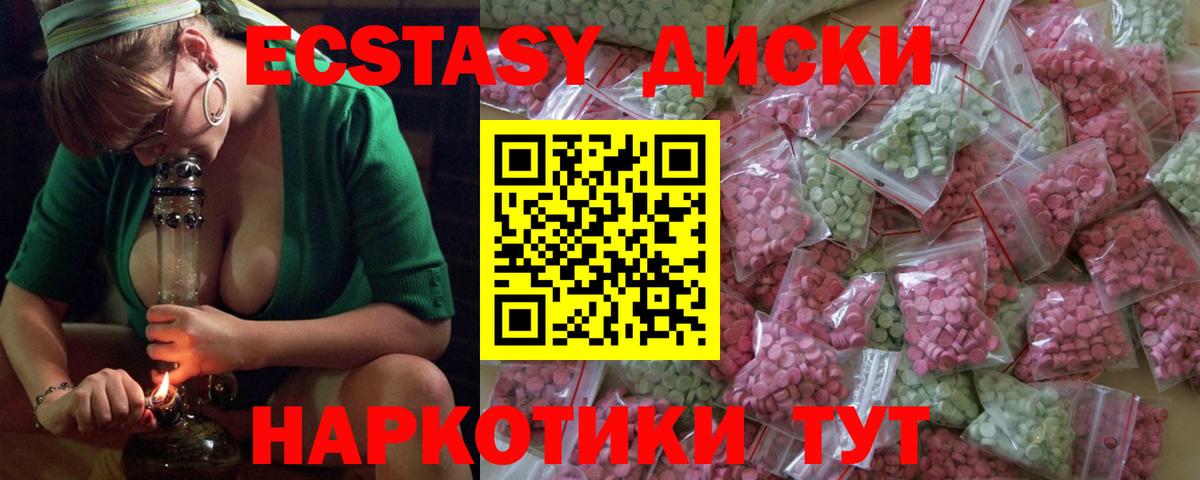ЭКСТАЗИ 300 mg  Вход с VPN  Экстази  Благодарный  Экстази круглые 