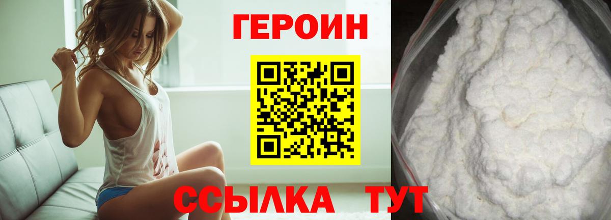 Благодарный  Героин герыч  Вход с VPN 