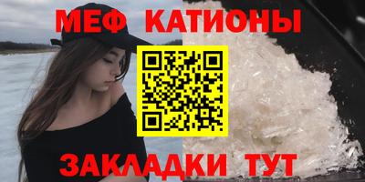 MESCALINE Чебаркуль
