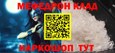 MESCALINE Чапаевск