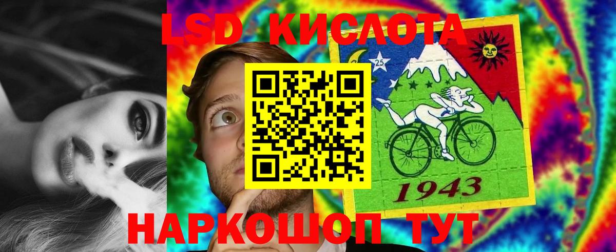 ЛСД экстази кислота Благодарный