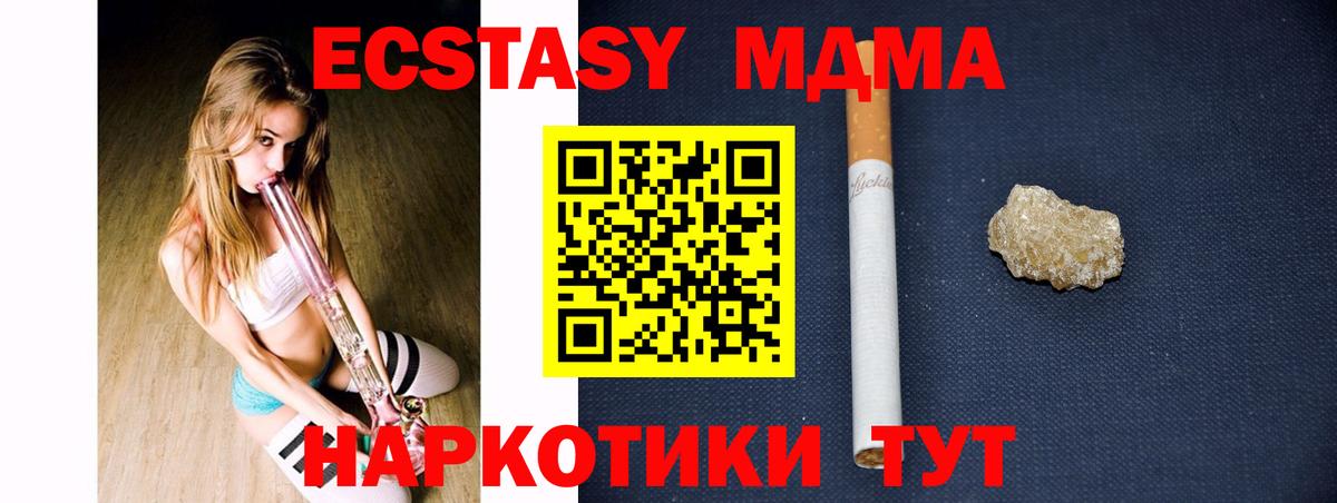 МДМА Molly  MDMA молли  MDMA  Вход с VPN  Благодарный 
