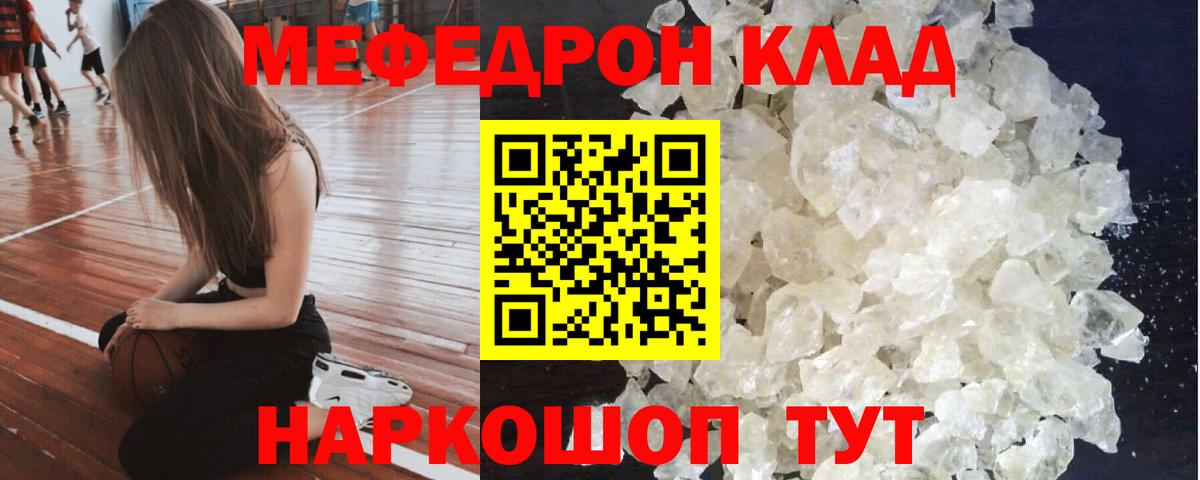 МЕФ кристаллы Благодарный
