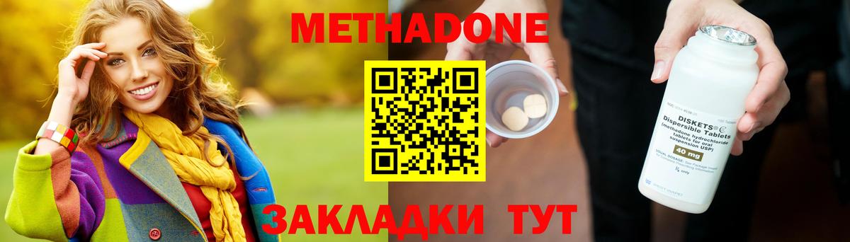 Метадон methadone Благодарный
