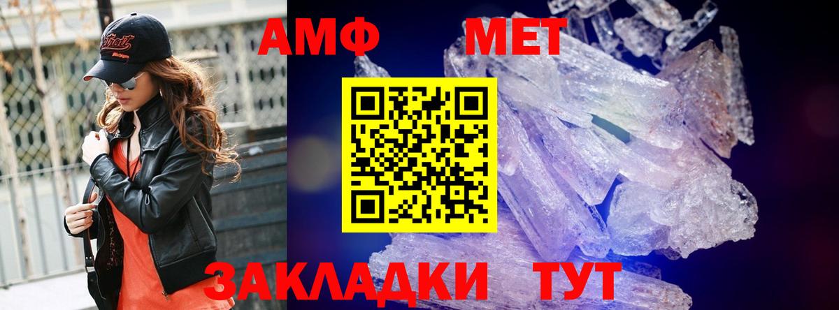Метамфетамин кристалл Благодарный