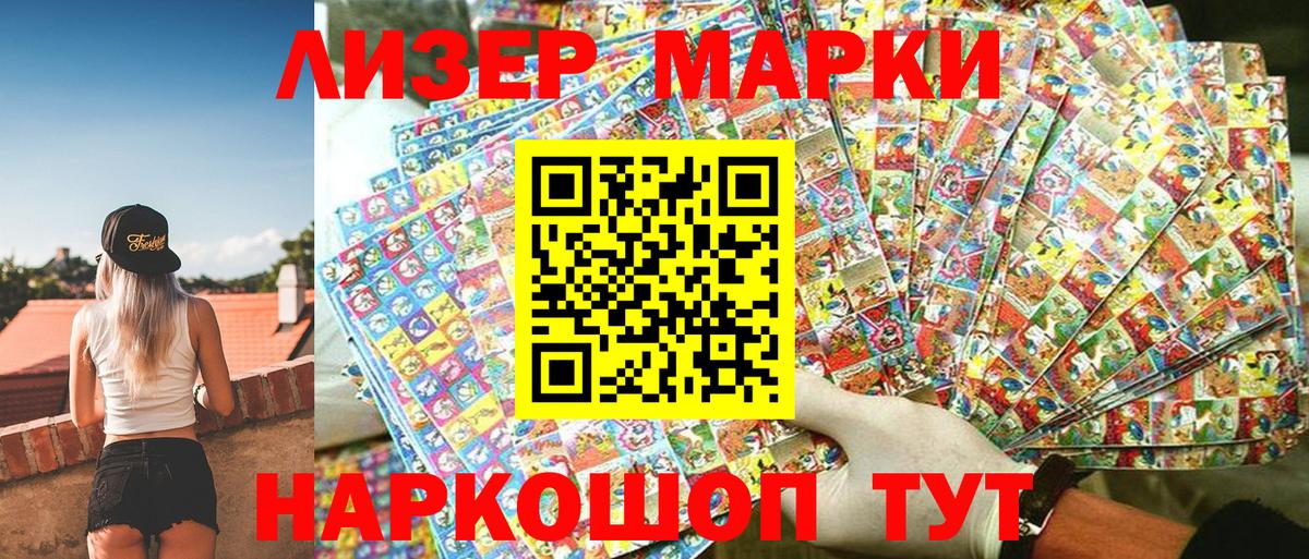 Марки 25I-NBOMe 1,5мг  Наркотические марки  купить   Благодарный  Вход с VPN  Марки 25I-NBOMe 1,5мг 